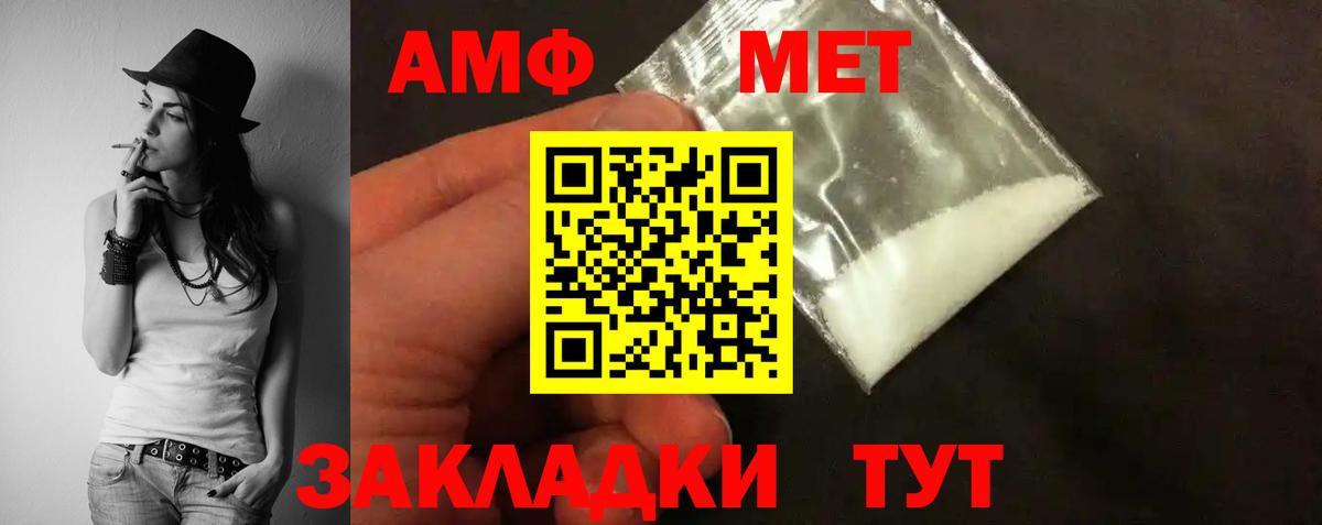 Амфетамин 98%  Вход с VPN  Amphetamine  Саров 