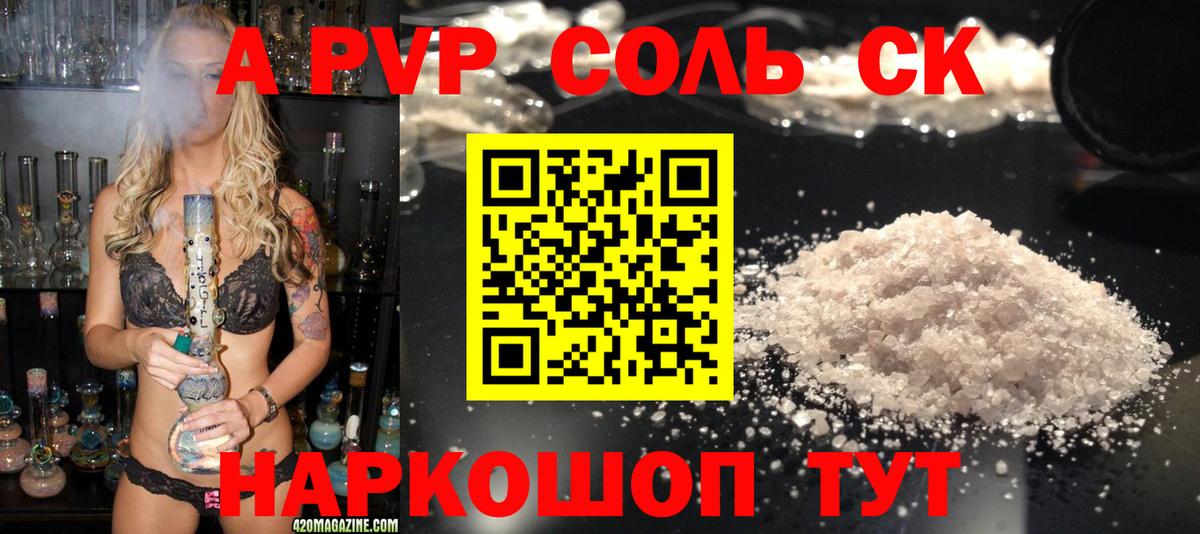 Alpha-PVP крисы CK Саров