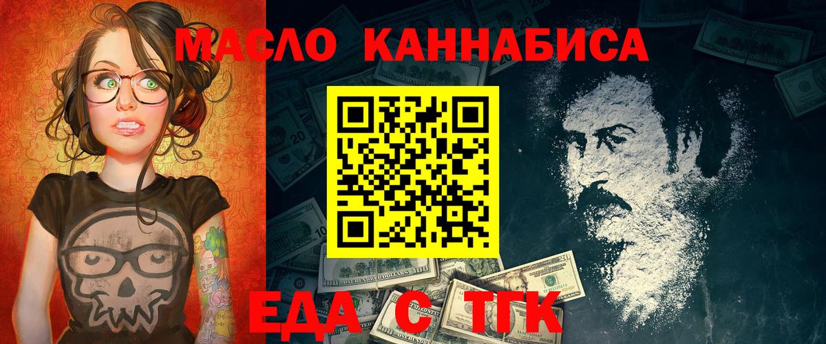 Печенье с ТГК конопля  Вход с VPN  Саров 
