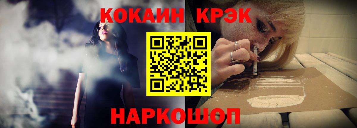 КОКАИН Columbia  КОКАИН 98%  Вход с VPN  Cocaine  Саров 