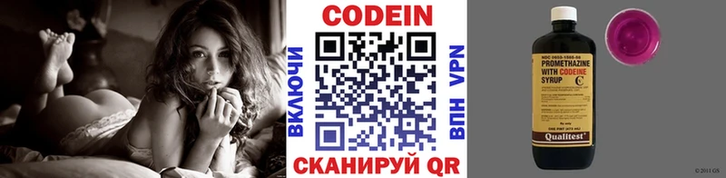 Кодеин Purple Drank  blacksprut ONION  Саров  купить наркоту 