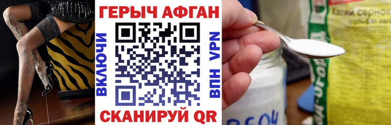 Героин Афган  Саров 