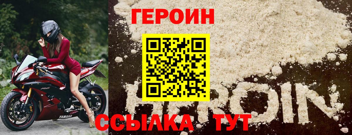 ГЕРОИН VHQ  Вход с VPN  Саров 