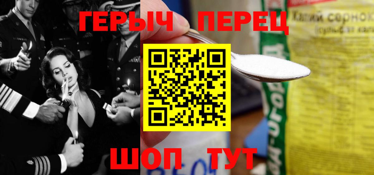 ГЕРОИН герыч Саров