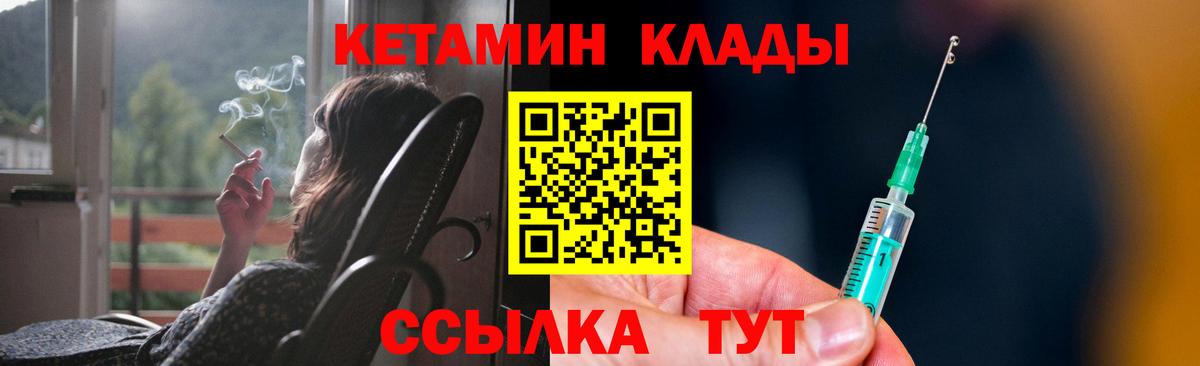 Кетамин ketamine Саров
