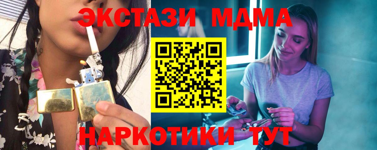 МДМА кристаллы Саров