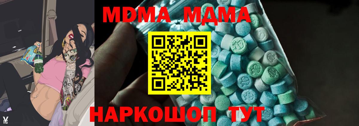 Саров  MDMA молли  Вход с VPN 