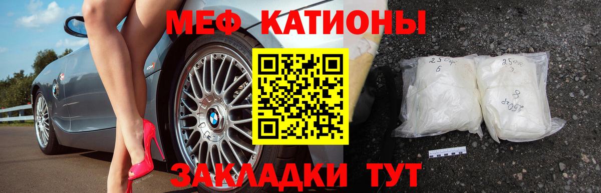 Меф мяу мяу  МЯУ-МЯУ  Саров  МЯУ-МЯУ  Вход с VPN  МЕФ VHQ 