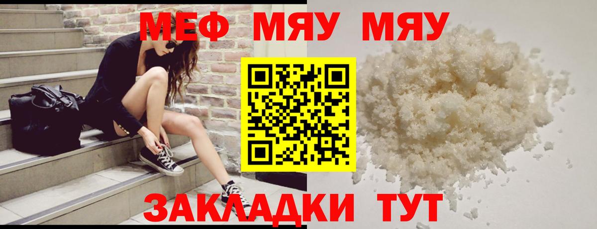 Меф  Саров