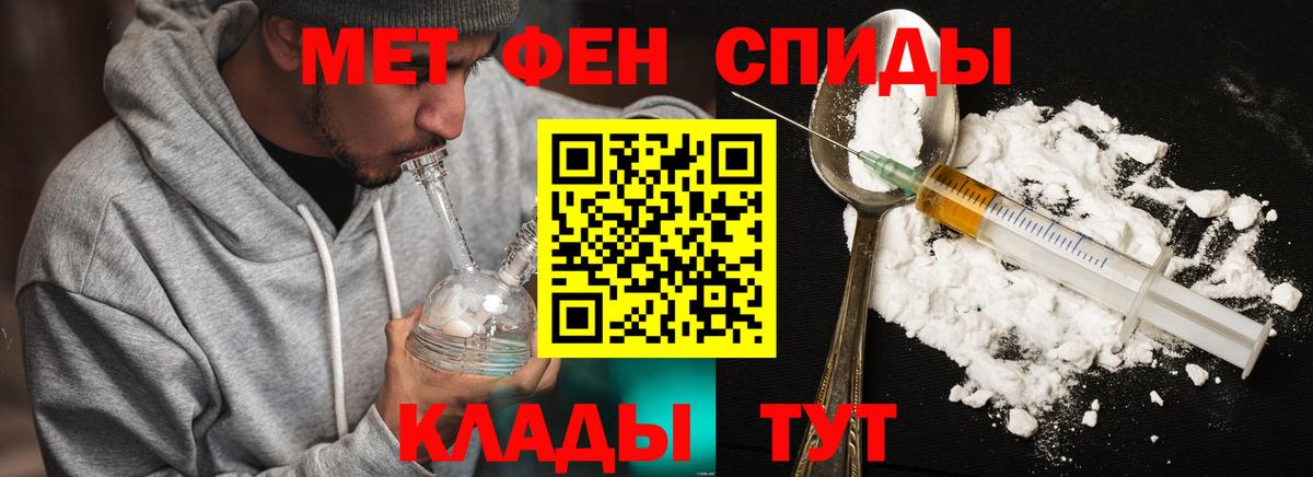 МЕТАМФЕТАМИН пудра Саров