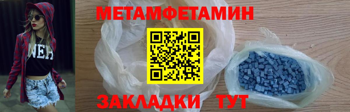 МЕТАМФЕТАМИН Methamphetamine  МЕТАМФЕТАМИН Methamphetamine  МЕТАМФЕТАМИН  Вход с VPN  Саров 