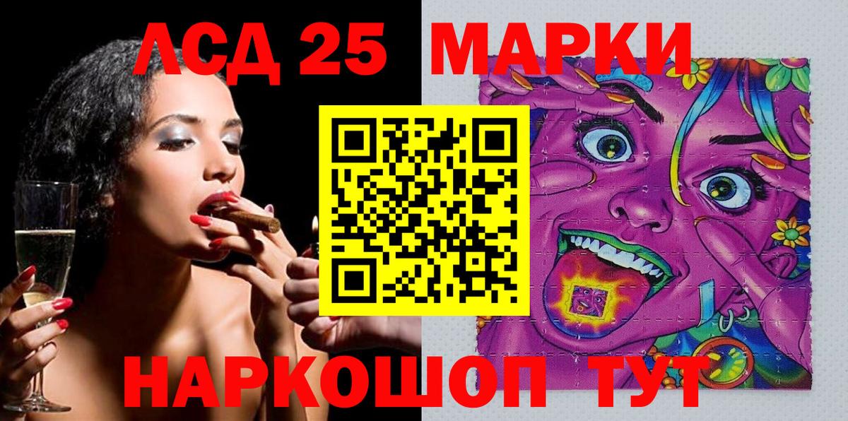 Марки 25I-NBOMe 1500мкг  Вход с VPN  Марки 25I-NBOMe 1500мкг  Наркотические марки  Саров 