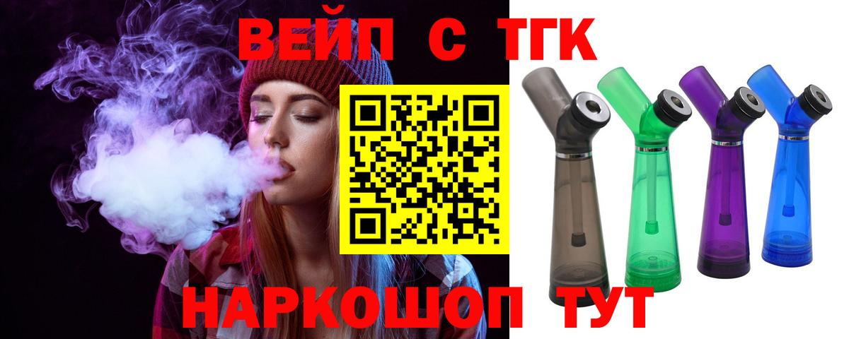 Дистиллят ТГК вейп с тгк Саров