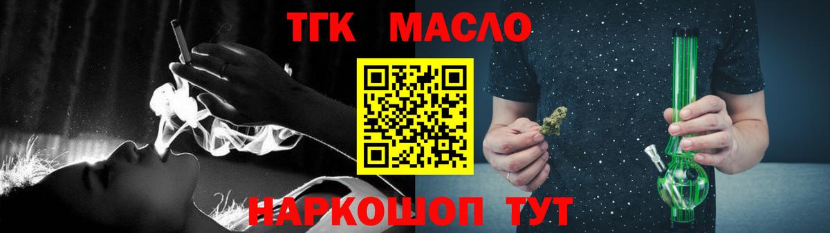 ТГК вейп с тгк  Вход с VPN  Саров 